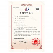 发明专利证书10