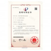 发明专利证书11